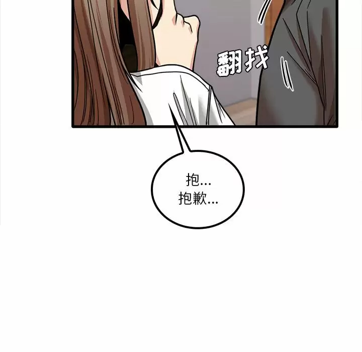 韩国漫画实习老师好麻烦韩漫_实习老师好麻烦-第22话在线免费阅读-韩国漫画-第82张图片