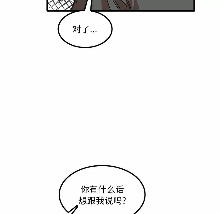 韩国漫画实习老师好麻烦韩漫_实习老师好麻烦-第22话在线免费阅读-韩国漫画-第88张图片