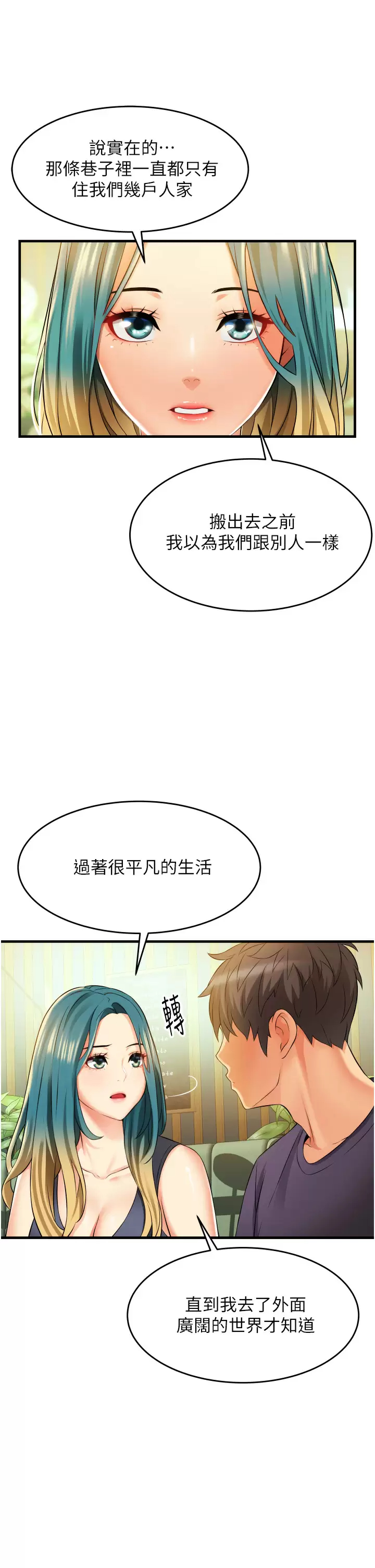 韩国漫画小巷里的秘密韩漫_小巷里的秘密-第10话-在外面来的感觉怎幺样？在线免费阅读-韩国漫画-第7张图片