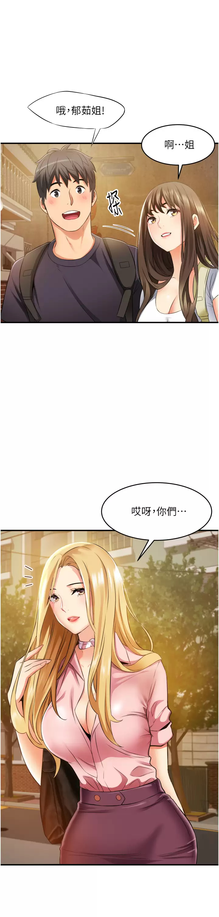 韩国漫画小巷里的秘密韩漫_小巷里的秘密-第10话-在外面来的感觉怎幺样？在线免费阅读-韩国漫画-第23张图片