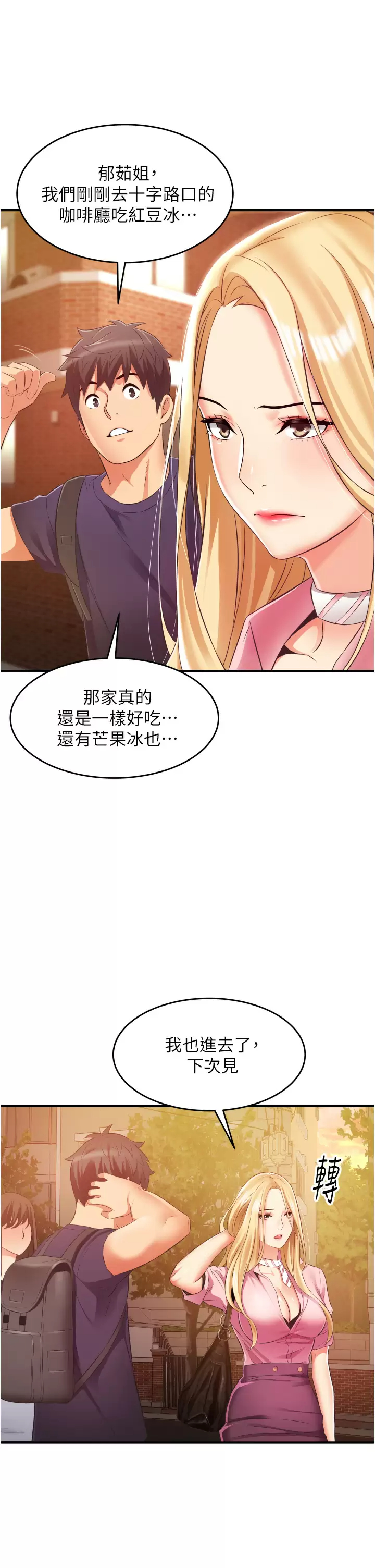 韩国漫画小巷里的秘密韩漫_小巷里的秘密-第10话-在外面来的感觉怎幺样？在线免费阅读-韩国漫画-第27张图片