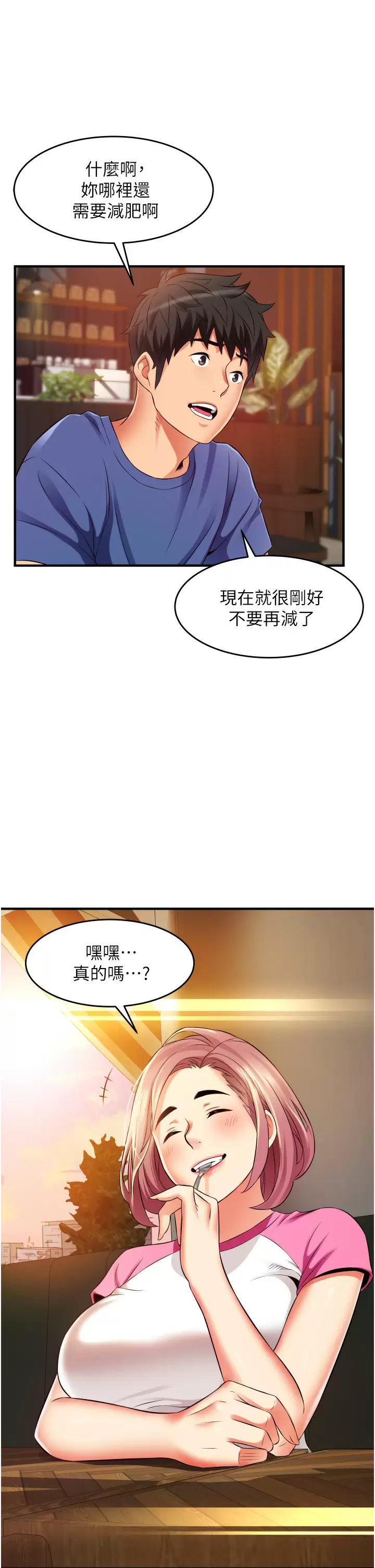 韩国漫画小巷里的秘密韩漫_小巷里的秘密-第10话-在外面来的感觉怎幺样？在线免费阅读-韩国漫画-第40张图片