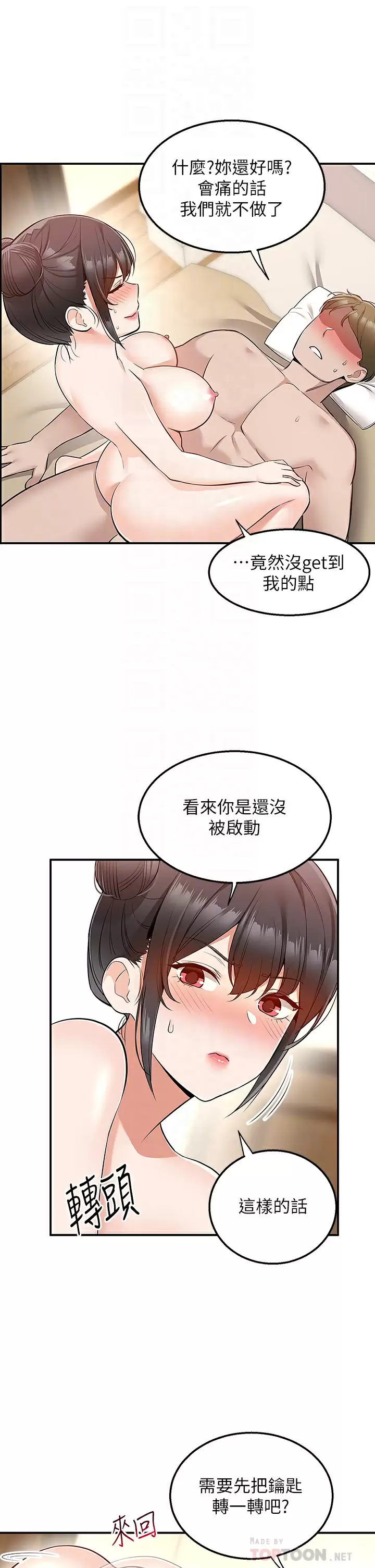 韩国漫画外送到府韩漫_外送到府-第21话-我的洞是大叔专用&hearts;在线免费阅读-韩国漫画-第4张图片