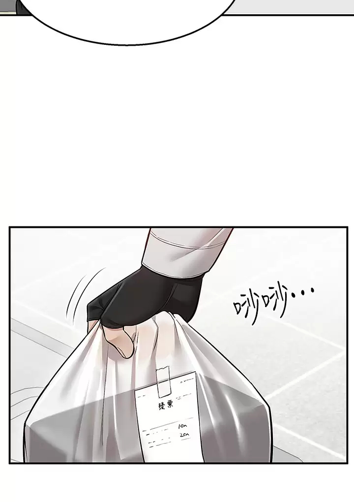 韩国漫画外送到府韩漫_外送到府-第21话-我的洞是大叔专用&hearts;在线免费阅读-韩国漫画-第41张图片