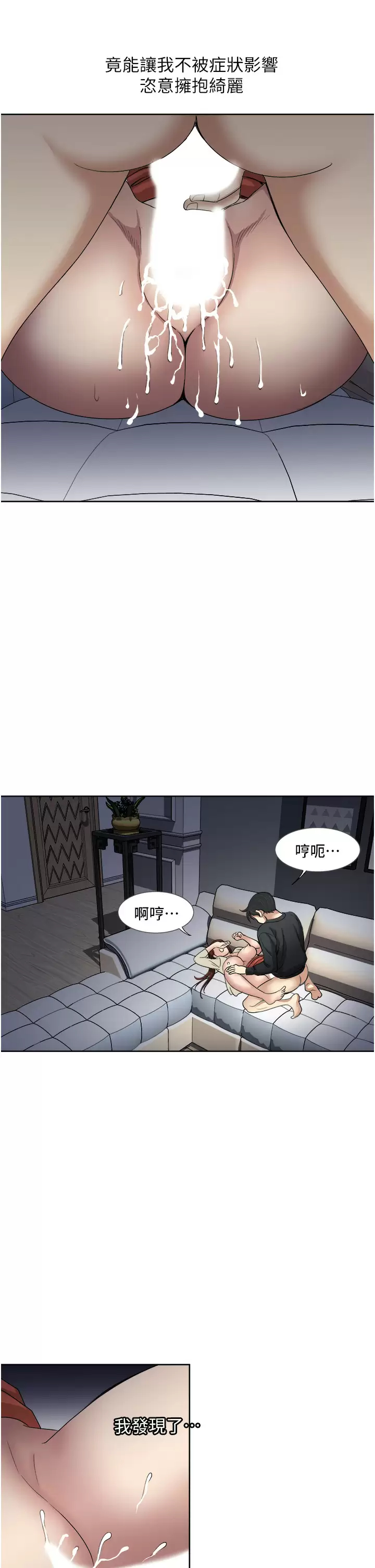 韩国漫画一次就好韩漫_一次就好-第28话-饥渴难耐的妹妹在线免费阅读-韩国漫画-第13张图片