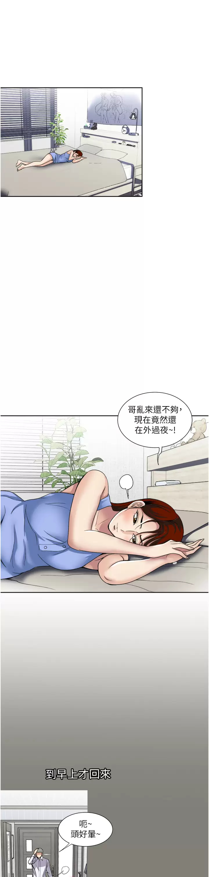 韩国漫画一次就好韩漫_一次就好-第28话-饥渴难耐的妹妹在线免费阅读-韩国漫画-第23张图片