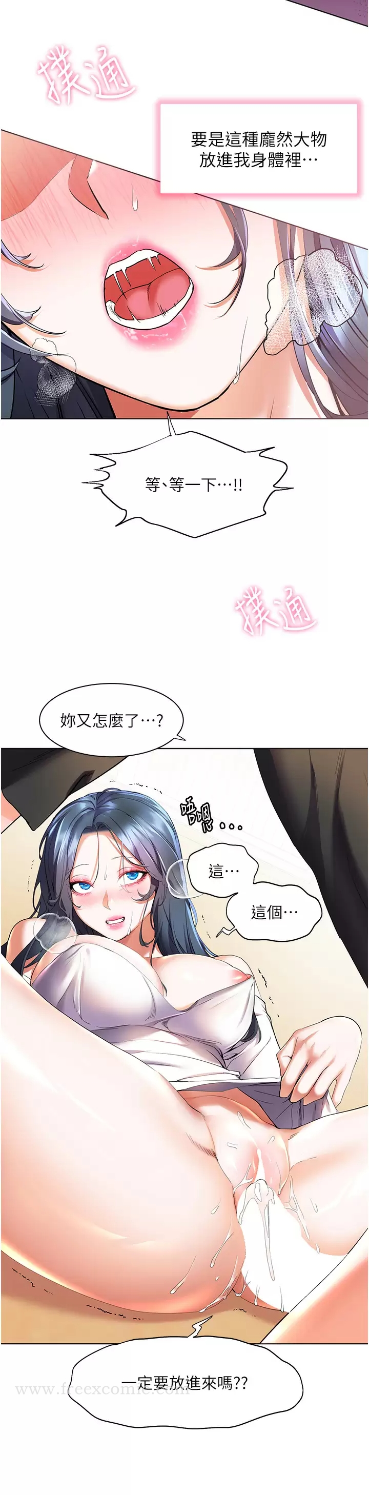 韩国漫画幸福小岛韩漫_幸福小岛-第30话-让男人疯狂的蜜穴在线免费阅读-韩国漫画-第11张图片