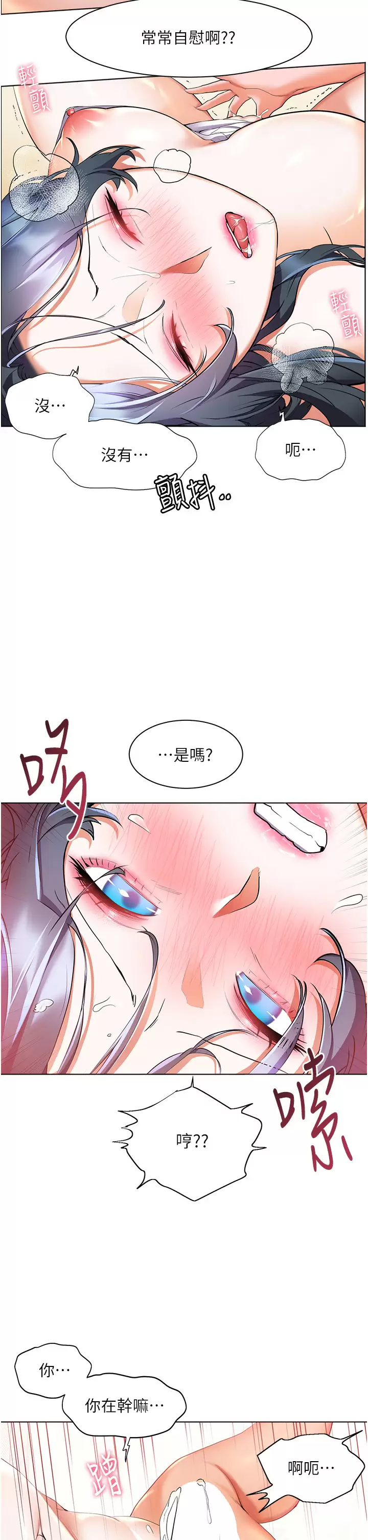 韩国漫画幸福小岛韩漫_幸福小岛-第30话-让男人疯狂的蜜穴在线免费阅读-韩国漫画-第15张图片