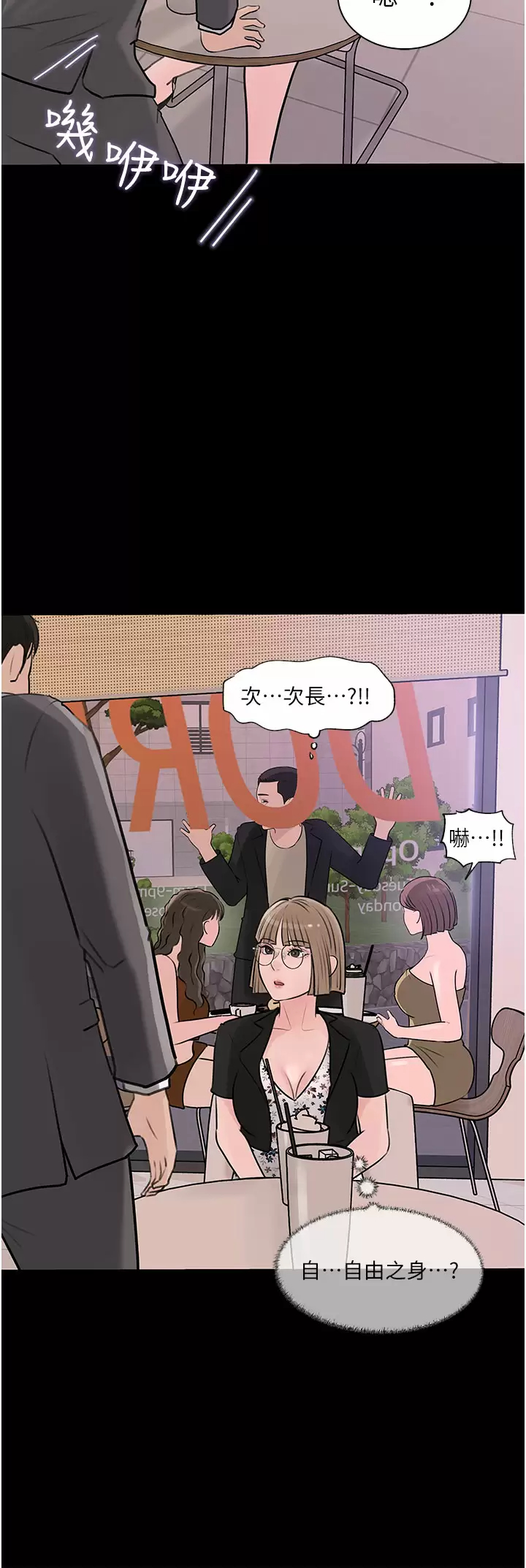 韩国漫画深入小姨子韩漫_深入小姨子-第32话-要不要赌谁先高潮？在线免费阅读-韩国漫画-第5张图片