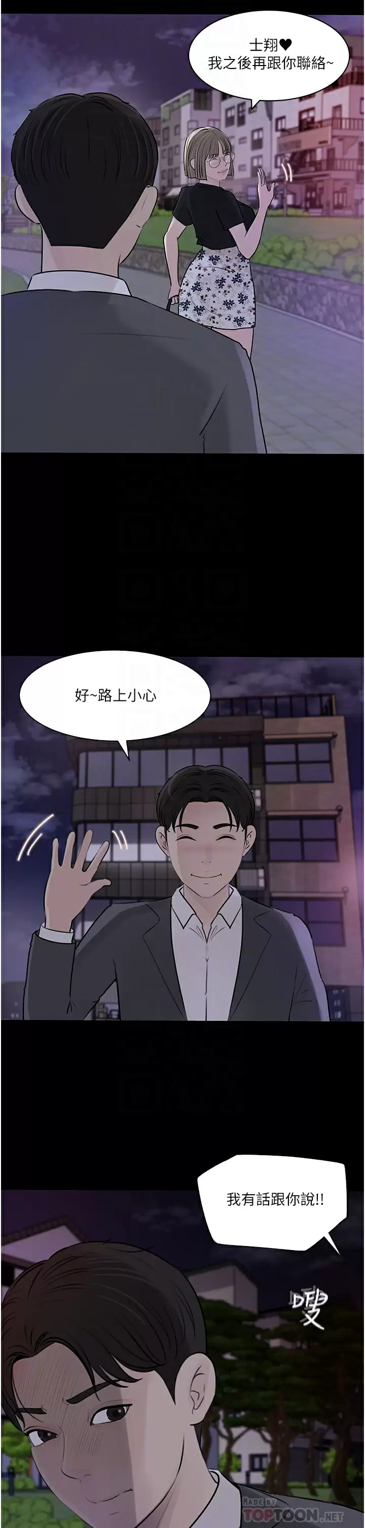 韩国漫画深入小姨子韩漫_深入小姨子-第32话-要不要赌谁先高潮？在线免费阅读-韩国漫画-第10张图片