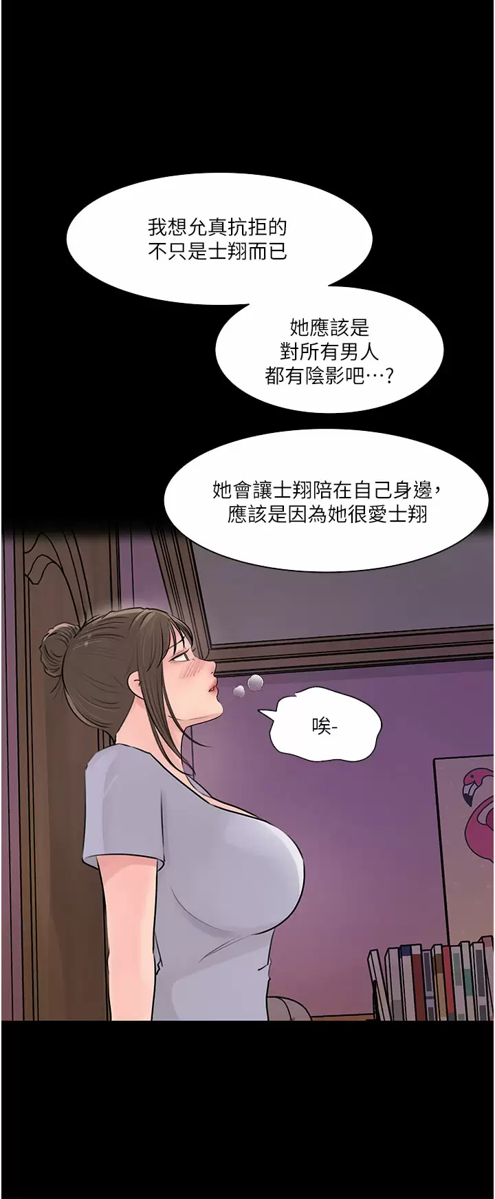 韩国漫画深入小姨子韩漫_深入小姨子-第32话-要不要赌谁先高潮？在线免费阅读-韩国漫画-第23张图片