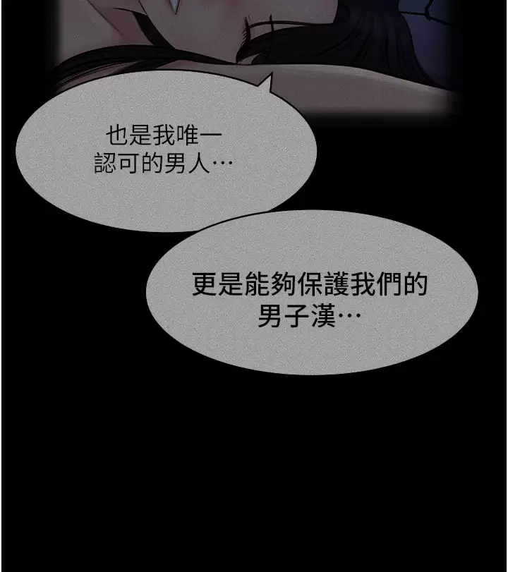 韩国漫画深入小姨子韩漫_深入小姨子-第32话-要不要赌谁先高潮？在线免费阅读-韩国漫画-第26张图片