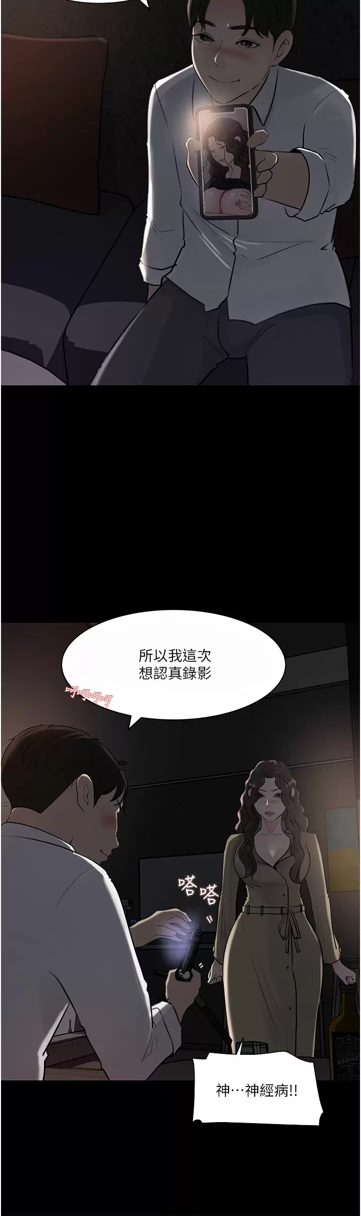 韩国漫画深入小姨子韩漫_深入小姨子-第32话-要不要赌谁先高潮？在线免费阅读-韩国漫画-第39张图片