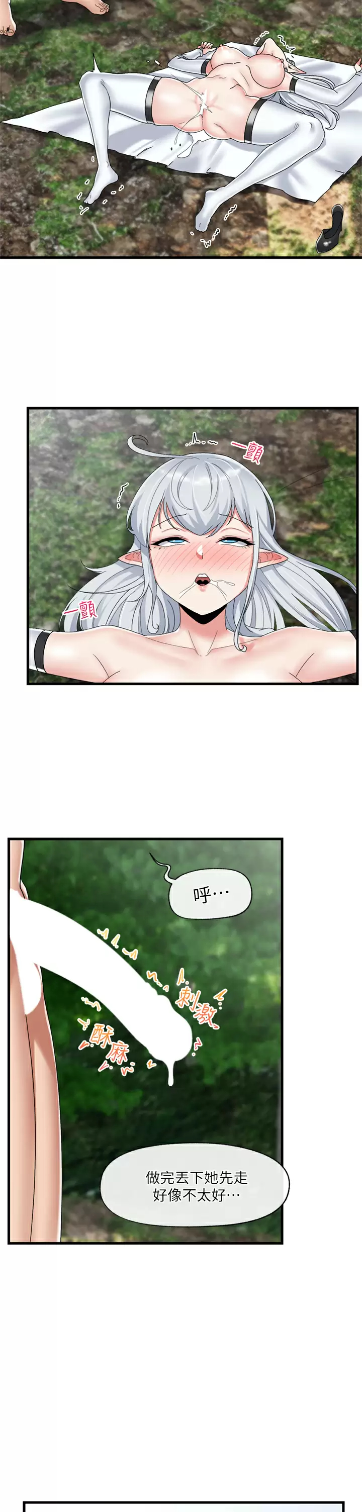 韩国漫画异世界催眠王韩漫_异世界催眠王-第48话-提升女性魅力的方法在线免费阅读-韩国漫画-第2张图片