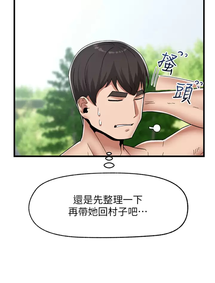韩国漫画异世界催眠王韩漫_异世界催眠王-第48话-提升女性魅力的方法在线免费阅读-韩国漫画-第3张图片