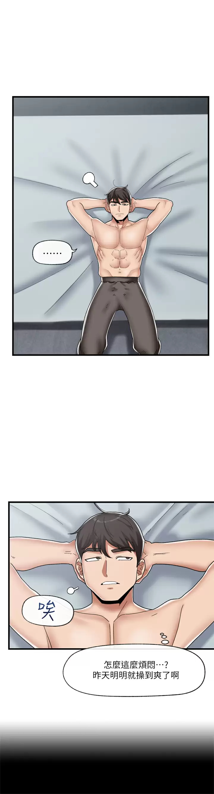 韩国漫画异世界催眠王韩漫_异世界催眠王-第48话-提升女性魅力的方法在线免费阅读-韩国漫画-第5张图片
