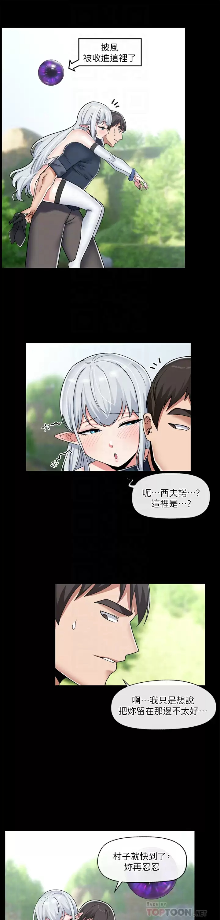 韩国漫画异世界催眠王韩漫_异世界催眠王-第48话-提升女性魅力的方法在线免费阅读-韩国漫画-第6张图片