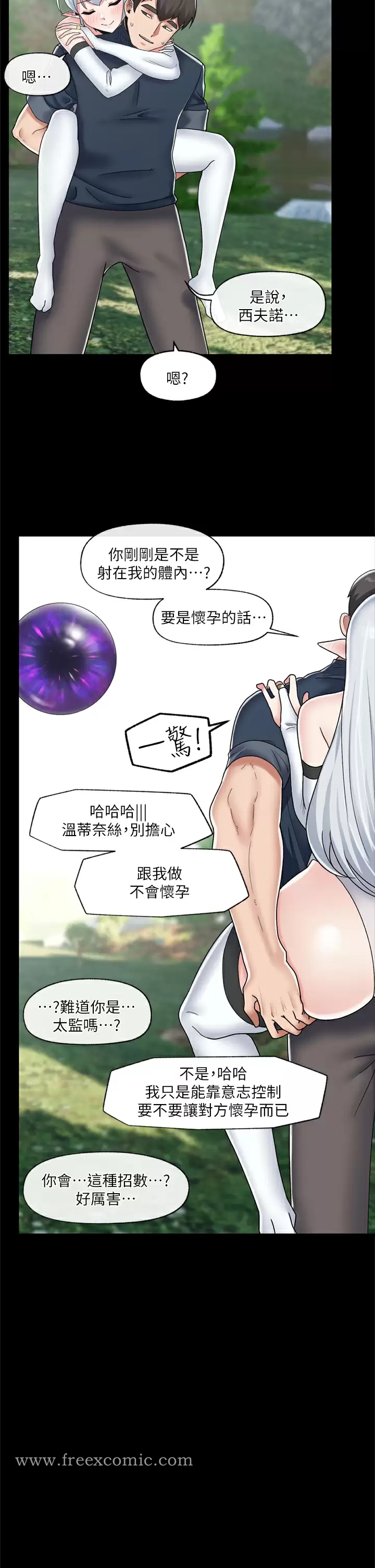 韩国漫画异世界催眠王韩漫_异世界催眠王-第48话-提升女性魅力的方法在线免费阅读-韩国漫画-第7张图片