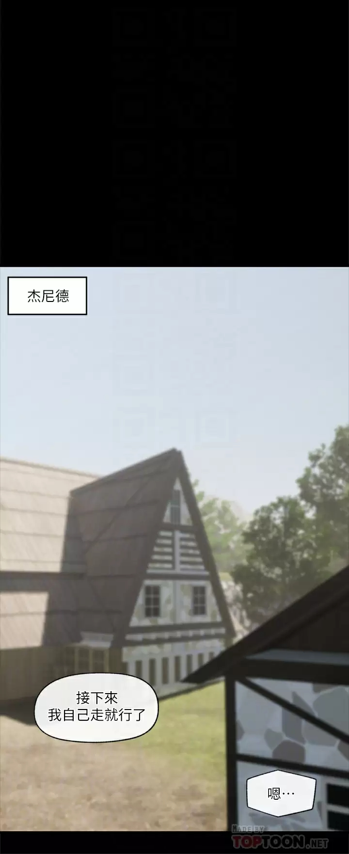 韩国漫画异世界催眠王韩漫_异世界催眠王-第48话-提升女性魅力的方法在线免费阅读-韩国漫画-第8张图片