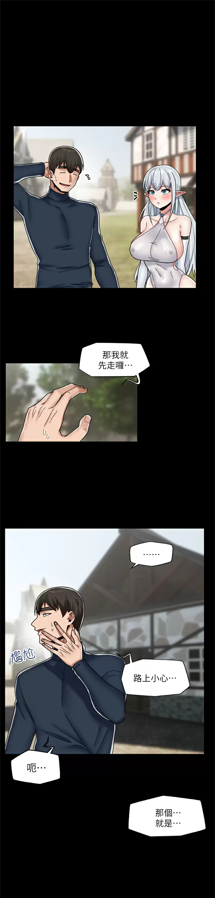 韩国漫画异世界催眠王韩漫_异世界催眠王-第48话-提升女性魅力的方法在线免费阅读-韩国漫画-第9张图片