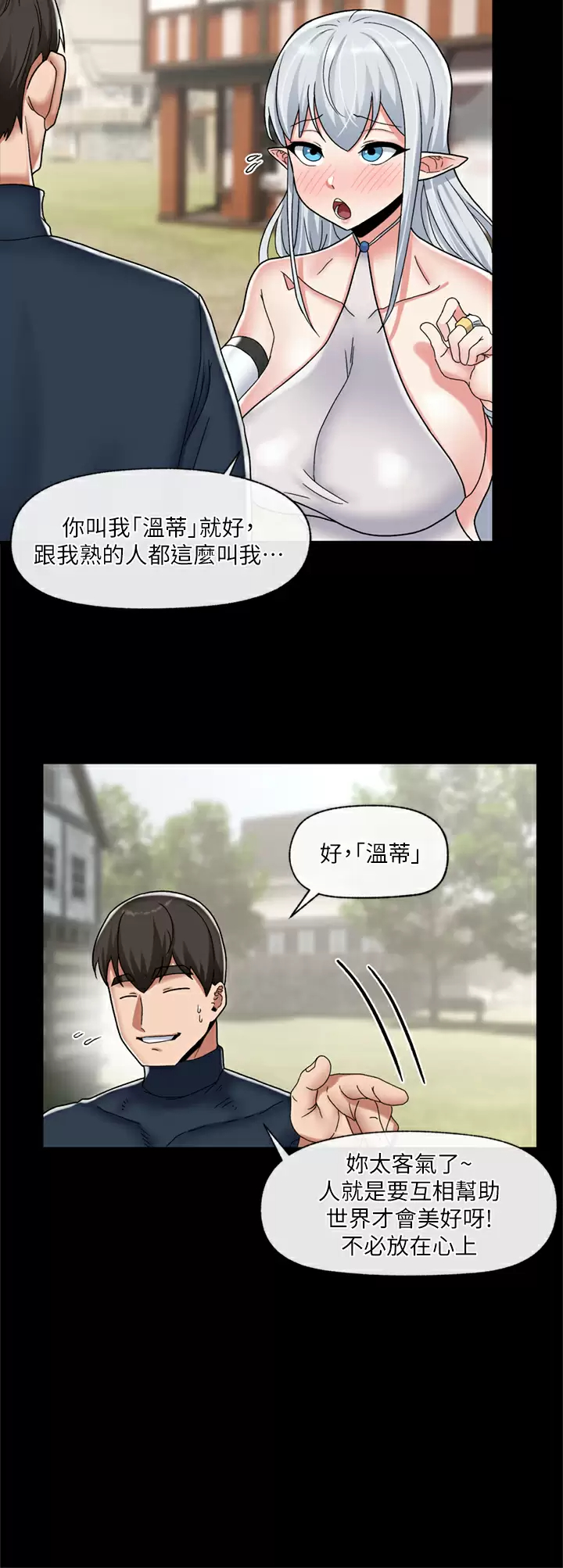 韩国漫画异世界催眠王韩漫_异世界催眠王-第48话-提升女性魅力的方法在线免费阅读-韩国漫画-第11张图片