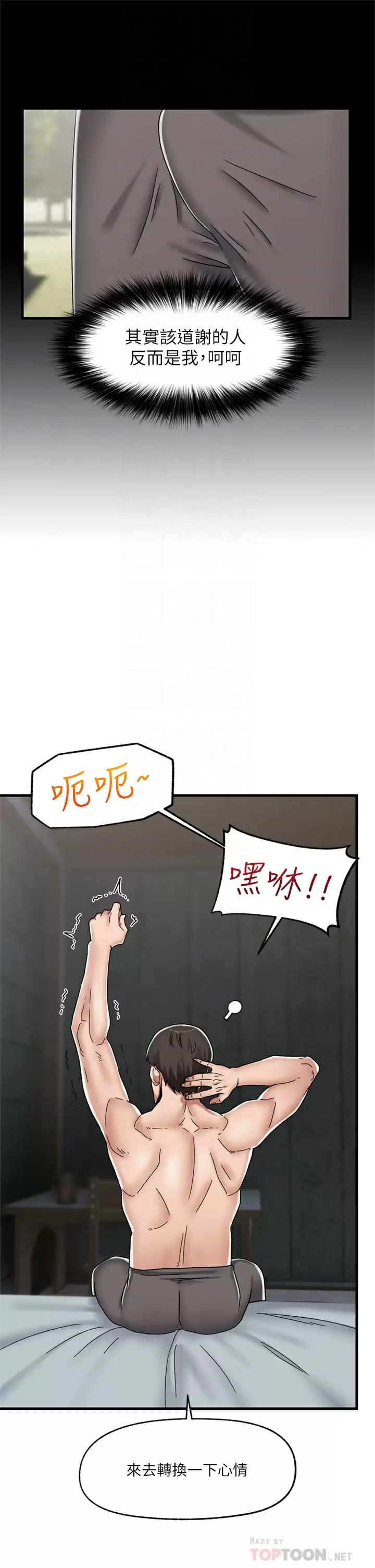 韩国漫画异世界催眠王韩漫_异世界催眠王-第48话-提升女性魅力的方法在线免费阅读-韩国漫画-第12张图片