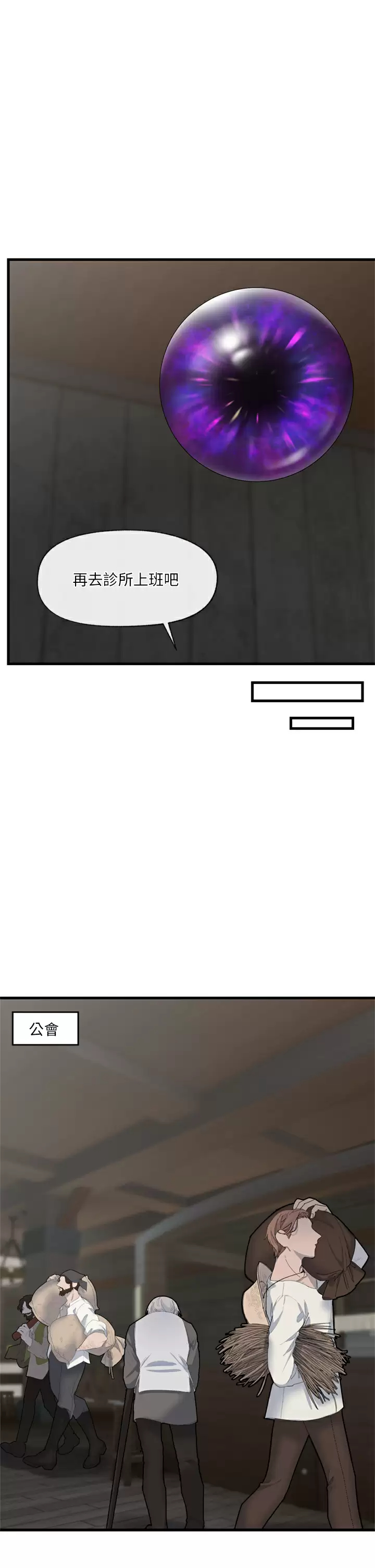 韩国漫画异世界催眠王韩漫_异世界催眠王-第48话-提升女性魅力的方法在线免费阅读-韩国漫画-第13张图片
