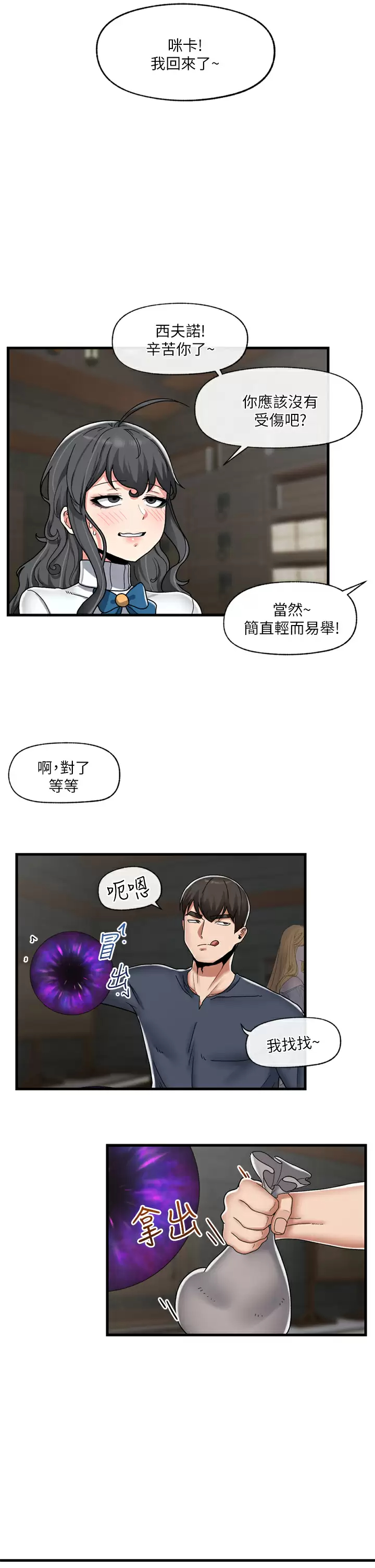 韩国漫画异世界催眠王韩漫_异世界催眠王-第48话-提升女性魅力的方法在线免费阅读-韩国漫画-第15张图片