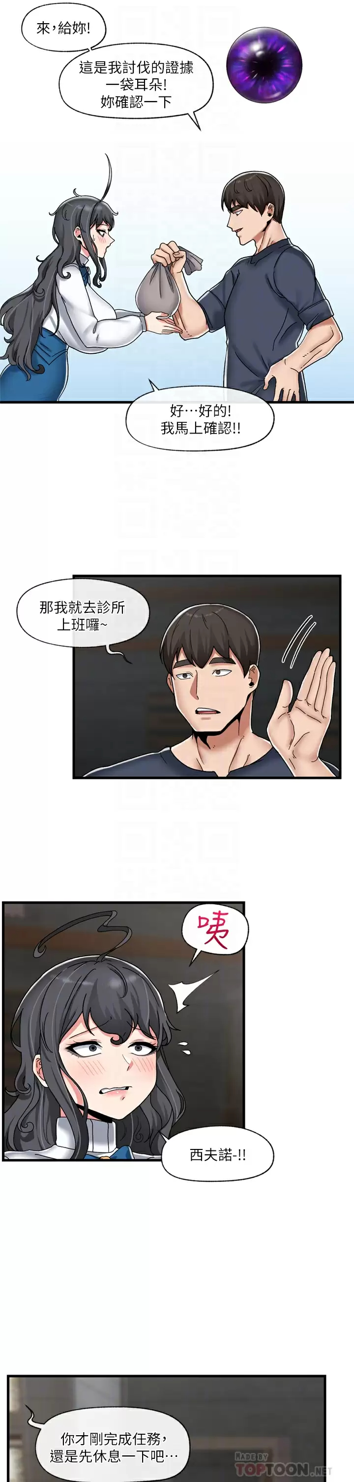韩国漫画异世界催眠王韩漫_异世界催眠王-第48话-提升女性魅力的方法在线免费阅读-韩国漫画-第16张图片