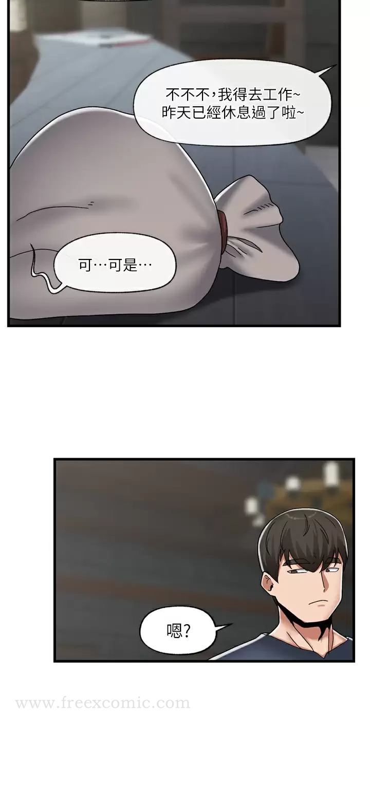韩国漫画异世界催眠王韩漫_异世界催眠王-第48话-提升女性魅力的方法在线免费阅读-韩国漫画-第17张图片