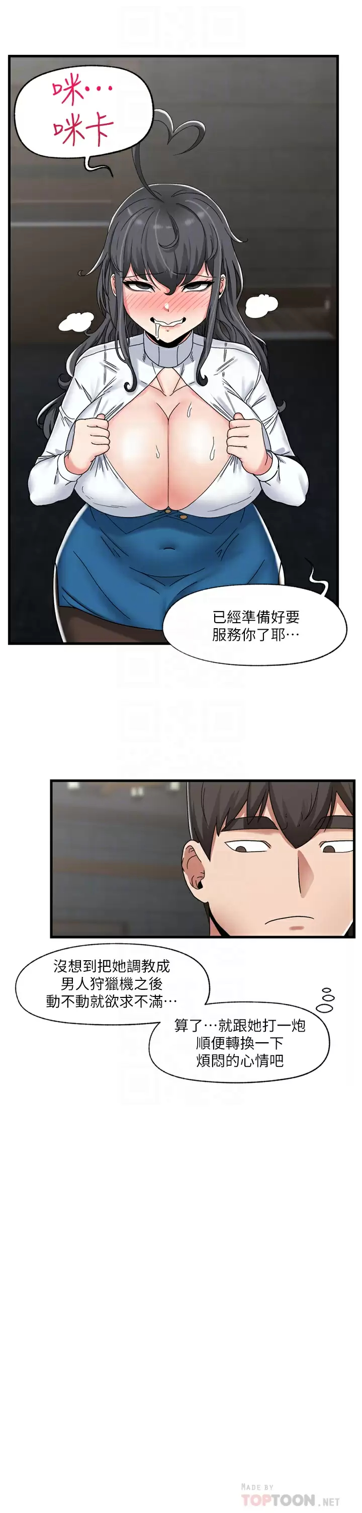 韩国漫画异世界催眠王韩漫_异世界催眠王-第48话-提升女性魅力的方法在线免费阅读-韩国漫画-第18张图片