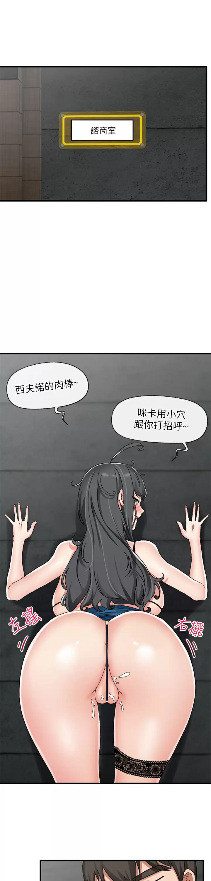 韩国漫画异世界催眠王韩漫_异世界催眠王-第48话-提升女性魅力的方法在线免费阅读-韩国漫画-第19张图片