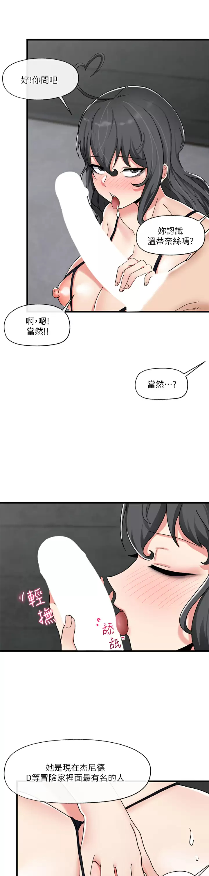 韩国漫画异世界催眠王韩漫_异世界催眠王-第48话-提升女性魅力的方法在线免费阅读-韩国漫画-第21张图片