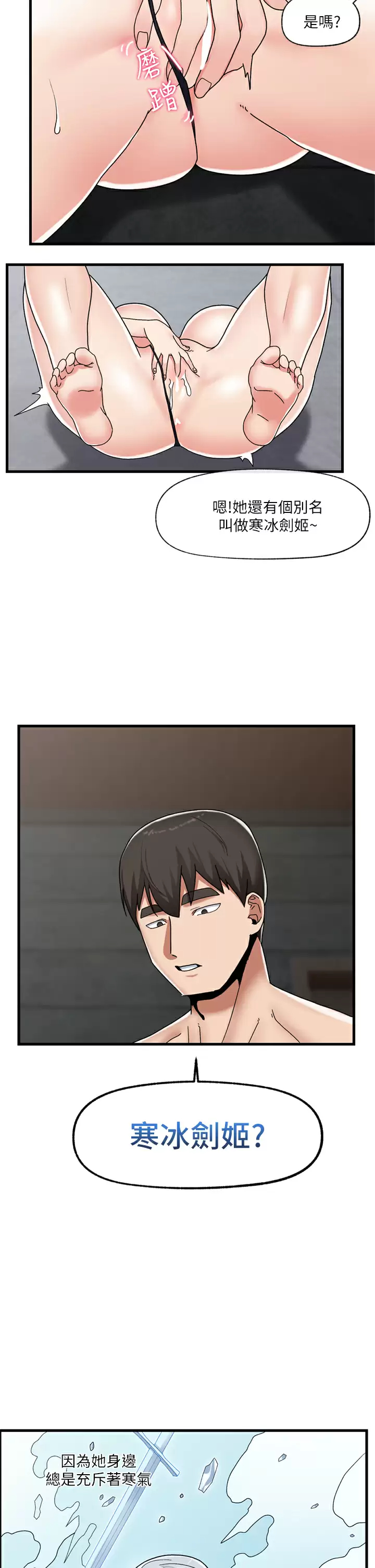 韩国漫画异世界催眠王韩漫_异世界催眠王-第48话-提升女性魅力的方法在线免费阅读-韩国漫画-第22张图片