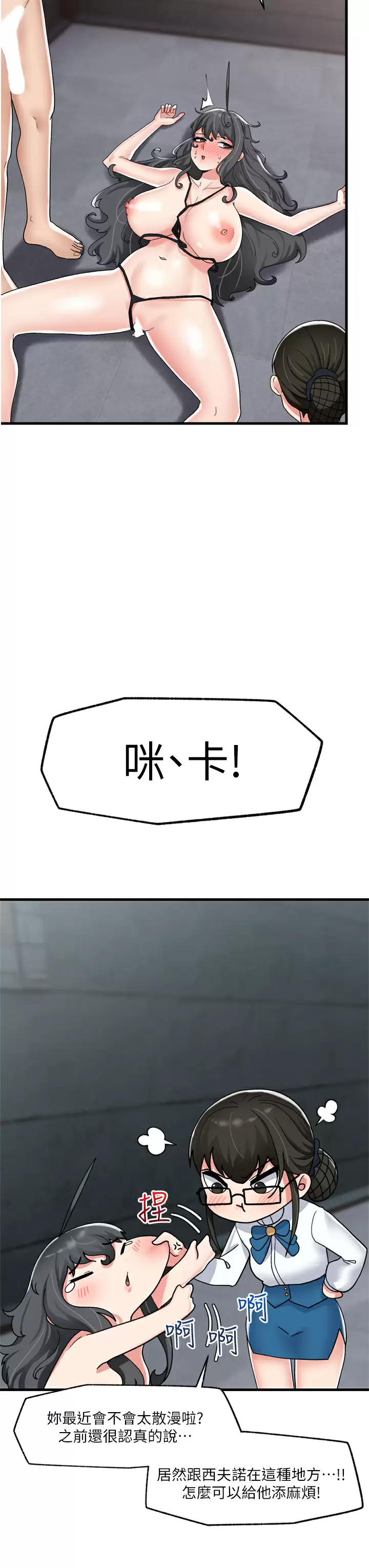 韩国漫画异世界催眠王韩漫_异世界催眠王-第48话-提升女性魅力的方法在线免费阅读-韩国漫画-第32张图片