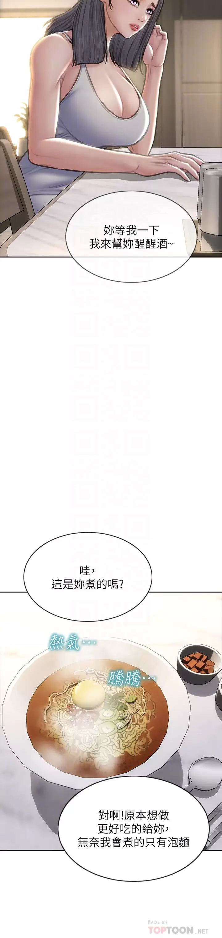 韩国漫画致命坏男人韩漫_致命坏男人-第55话-让美静变淫荡的方法在线免费阅读-韩国漫画-第8张图片