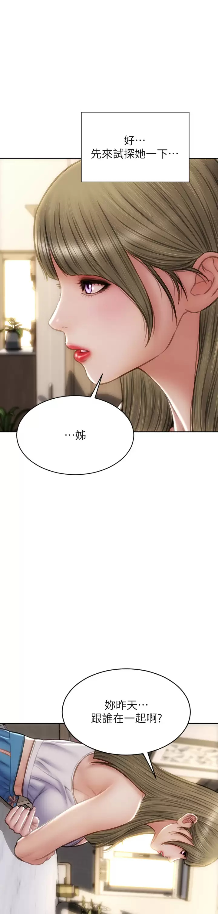 韩国漫画致命坏男人韩漫_致命坏男人-第55话-让美静变淫荡的方法在线免费阅读-韩国漫画-第11张图片
