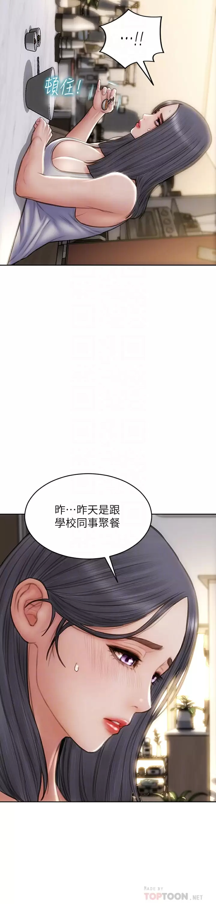 韩国漫画致命坏男人韩漫_致命坏男人-第55话-让美静变淫荡的方法在线免费阅读-韩国漫画-第12张图片