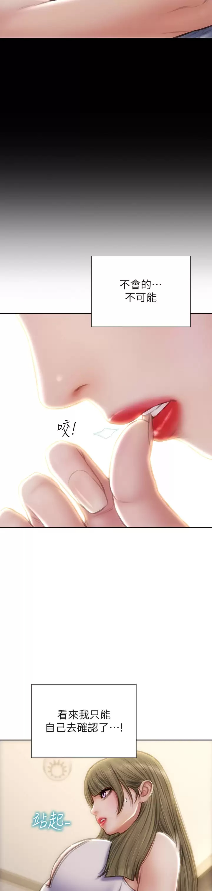 韩国漫画致命坏男人韩漫_致命坏男人-第55话-让美静变淫荡的方法在线免费阅读-韩国漫画-第17张图片
