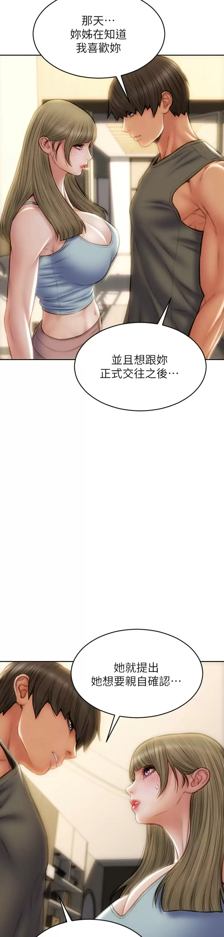 韩国漫画致命坏男人韩漫_致命坏男人-第55话-让美静变淫荡的方法在线免费阅读-韩国漫画-第25张图片