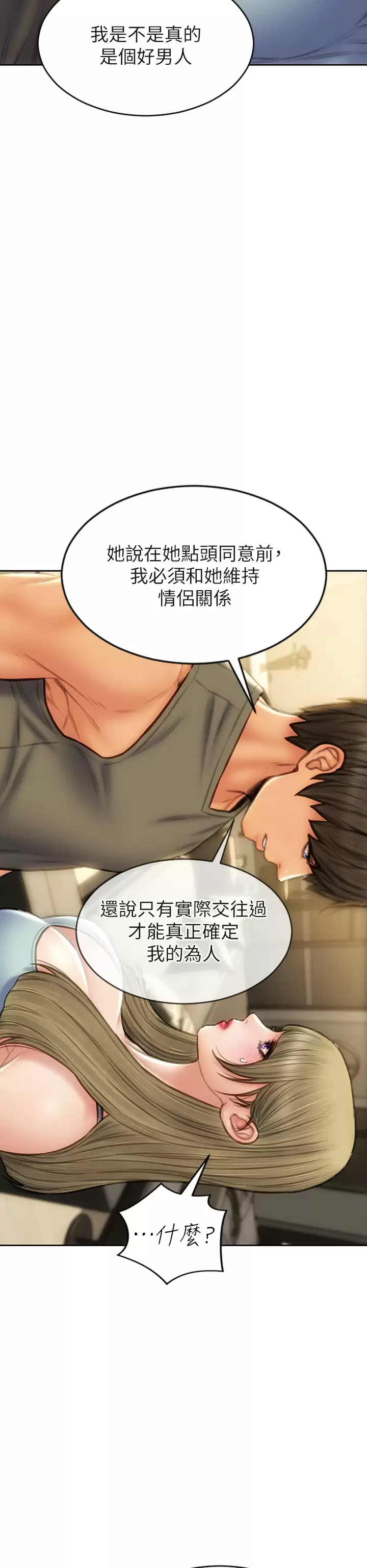 韩国漫画致命坏男人韩漫_致命坏男人-第55话-让美静变淫荡的方法在线免费阅读-韩国漫画-第26张图片