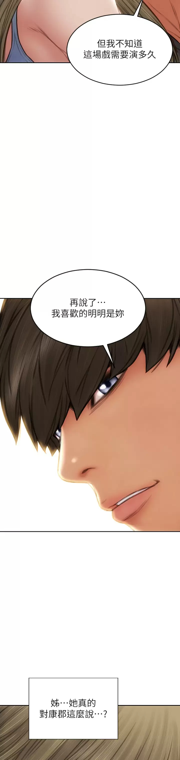韩国漫画致命坏男人韩漫_致命坏男人-第55话-让美静变淫荡的方法在线免费阅读-韩国漫画-第28张图片