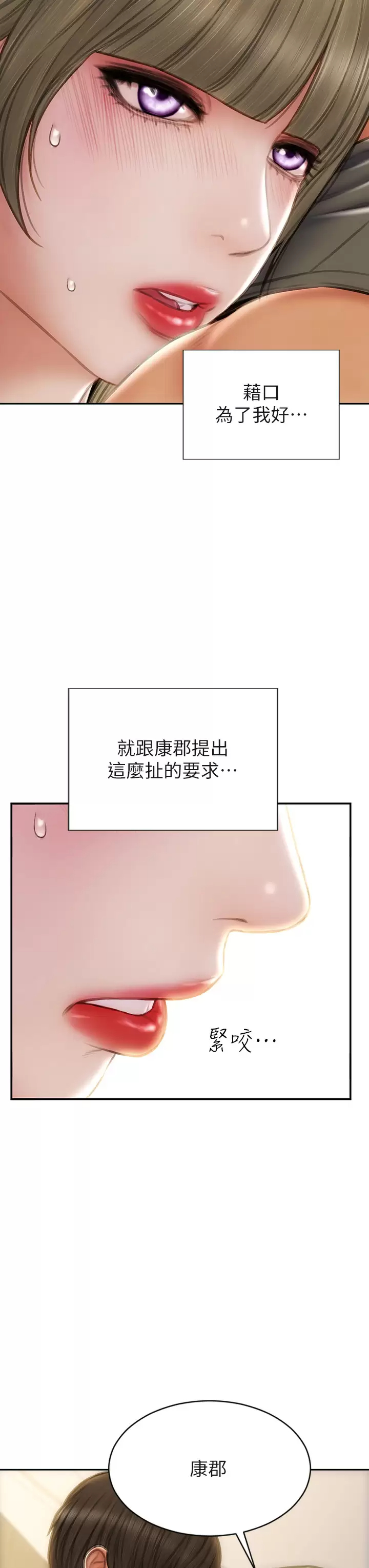 韩国漫画致命坏男人韩漫_致命坏男人-第55话-让美静变淫荡的方法在线免费阅读-韩国漫画-第29张图片