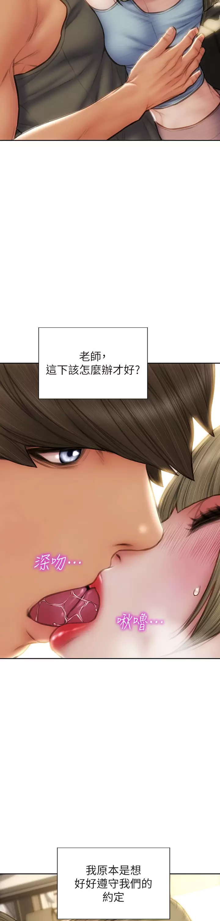 韩国漫画致命坏男人韩漫_致命坏男人-第55话-让美静变淫荡的方法在线免费阅读-韩国漫画-第34张图片