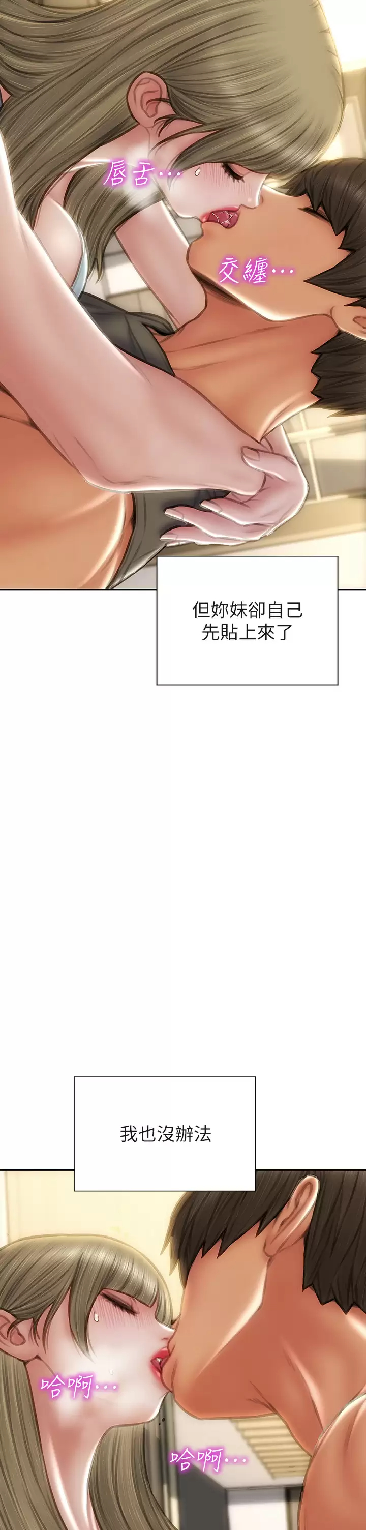 韩国漫画致命坏男人韩漫_致命坏男人-第55话-让美静变淫荡的方法在线免费阅读-韩国漫画-第35张图片