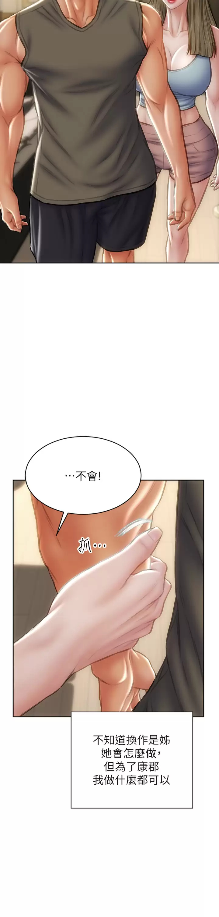 韩国漫画致命坏男人韩漫_致命坏男人-第55话-让美静变淫荡的方法在线免费阅读-韩国漫画-第42张图片