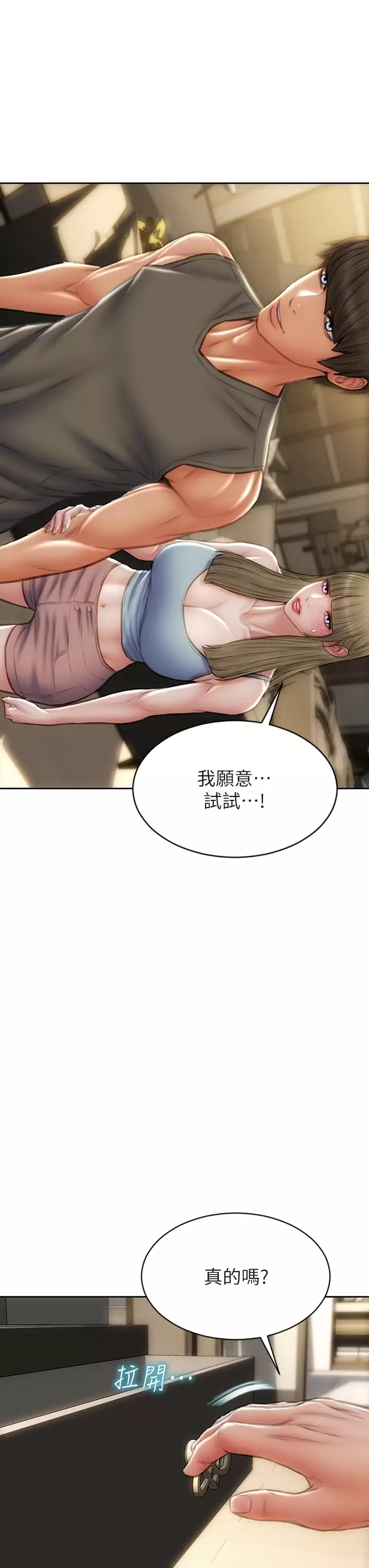 韩国漫画致命坏男人韩漫_致命坏男人-第55话-让美静变淫荡的方法在线免费阅读-韩国漫画-第43张图片