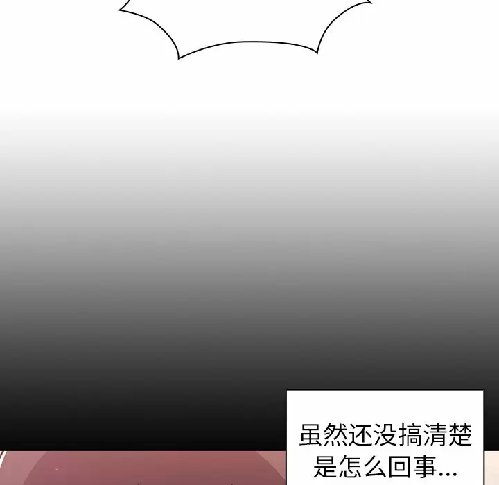 韩国漫画调教开关韩漫_调教开关-第5话在线免费阅读-韩国漫画-第23张图片