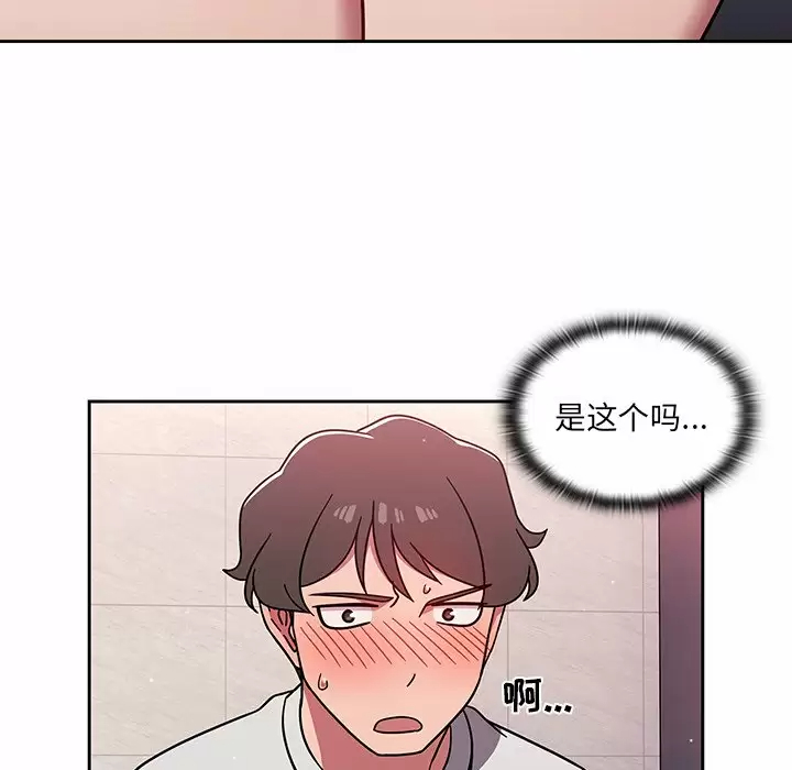 韩国漫画调教开关韩漫_调教开关-第5话在线免费阅读-韩国漫画-第40张图片