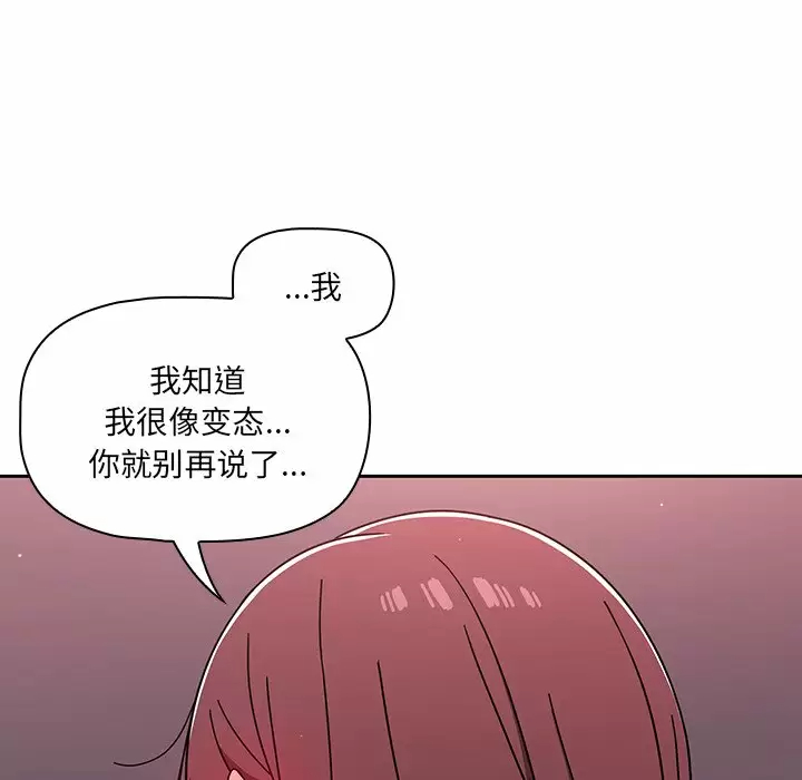 韩国漫画调教开关韩漫_调教开关-第5话在线免费阅读-韩国漫画-第49张图片